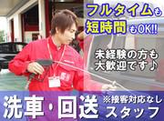 株式会社ナオイオート/車検のコバック下妻店のアルバイト写真1
