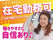 CKCネットワーク株式会社 IT指導部 福岡支社(講師)のアルバイト写真(メイン)