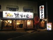 味噌乃家 熊本IC店(学生向け)のアルバイト写真(メイン)