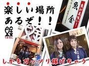 魚金 二号店のパート求人