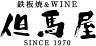 �S��&WINE �A�n���̃��S