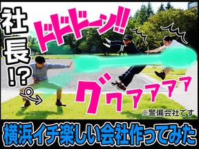 株式会社イージス6 センター北エリアのアルバイト写真