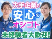 佐川急便株式会社 社営業所(軽四ドライバー)のアルバイト写真(メイン)