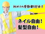 サンエス警備保障株式会社 南福岡支店 -交通誘導警備員2-のアルバイト写真(メイン)