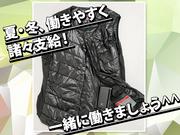 サンエス警備保障株式会社 南福岡支店 -交通誘導警備員2-のアルバイト写真1