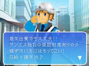サンエス警備保障株式会社 南福岡支店 -交通誘導警備員2-のアルバイト写真2