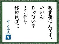 サンエス警備保障株式会社 南福岡支店 -交通誘導警備員2-のフリーアピール、みんなの声