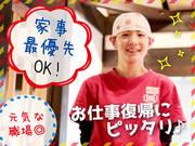 麺屋我馬 三篠本店のアルバイト小写真2