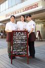 ナチュラルローソン 渋谷代官山店のパート求人