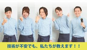 QBハウス ゆりかもめ新橋駅店(理容師)のアルバイト写真