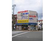 尼崎薬局のアルバイト求人写真1