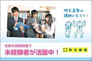 明光義塾 羽村教室の写真2