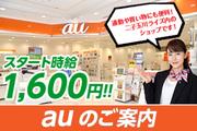 株式会社サンビレッジ_M東_溝の口/1806eSzT2Rのアルバイト写真(メイン)