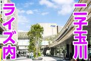 株式会社サンビレッジ_M東_溝の口/1806eSzT2Rのアルバイト写真1