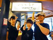 いしがまやハンバーグ ららぽーと富士見のアルバイト写真3