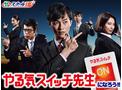 【急募】やる気スイッチON★週1日90分〜≪新大学1年生/未経験歓迎≫(恋ヶ窪)