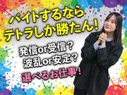 TETRAPOT株式会社 梅田センタービル11Fのアルバイト写真(メイン)