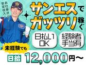 サンエス警備保障株式会社 足立支社(8)のアルバイト写真(メイン)