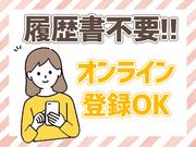 MTM_株式会社ネオキャリア 松本支店(長野県大町市エリア2)のアルバイト写真2