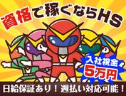 ヒューマンセキュリティ株式会社(6)のアルバイト写真(メイン)