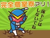 ヒューマンセキュリティ株式会社(6)のアルバイト写真3
