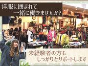 mint package イオンモール札幌平岡店のアルバイト写真(メイン)