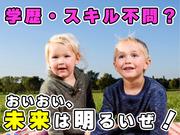 日本マニュファクチャリングサービス株式会社09/yama190313のアルバイト写真1