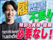 株式会社ハンズ 工事事業部 東京都立川市エリア【001】のアルバイト写真2