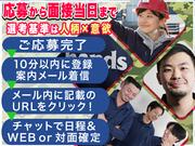 株式会社ハンズ 工事事業部 東京都立川市エリア【001】のアルバイト写真3