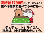 日本マニュファクチャリングサービス株式会社07/iba170212のアルバイト写真(メイン)