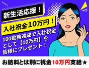 成友セキュリティ株式会社(葛飾区)のアルバイト写真1
