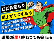成友セキュリティ株式会社(葛飾区)のアルバイト写真2