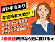 成友セキュリティ株式会社(葛飾区)のアルバイト写真3