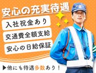 成友セキュリティ株式会社(葛飾区)のフリーアピール、みんなの声