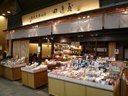有限会社田邊屋商店のアルバイト写真1