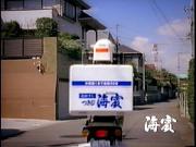 つきじ海賓 鴻巣店のアルバイト写真1