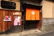 ぎをん彩のアルバイト小写真3