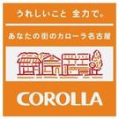 トヨタカローラ名古屋株式会社 U-Car総合センターのアルバイト写真(メイン)