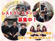 ビーンズカフェ ワンダーランド大分南店のアルバイト写真(メイン)