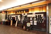 石志水産 大崎店のパート求人