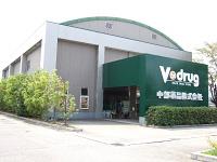 Vdrug 領下中央薬局のみんなの声