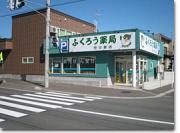 ふくろう薬局 労災前店のアルバイト写真3