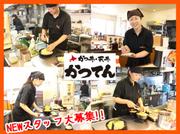 かつてん イオンモール盛岡店(学生)のアルバイト写真(メイン)