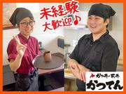 かつてん イオンモール盛岡店(学生)のアルバイト写真1