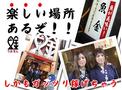 稼げる!楽しい!元気いい!魚は新鮮、あなたはニコニコ!うおきんで行こう!(新橋、汐留、内幸町)