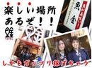 魚金 四号店のアルバイト