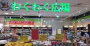 わくわく広場 アリオ蘇我店のアルバイト写真(メイン)