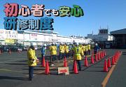 株式会社 結のアルバイト写真2