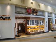 【ガーラタウン】れすとらん四六時中 青森店のパート求人