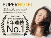 スーパーホテル 長泉・沼津インターのアルバイト小写真2